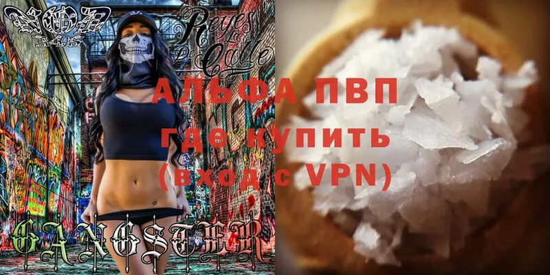 A-PVP кристаллы  цены   Вихоревка 