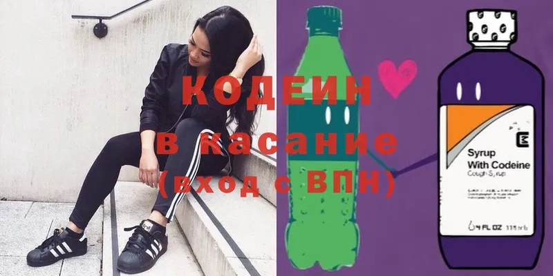 Codein Purple Drank  Вихоревка 