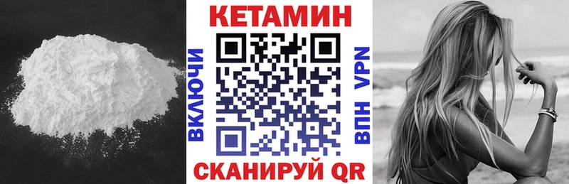 Кетамин VHQ  Вихоревка 
