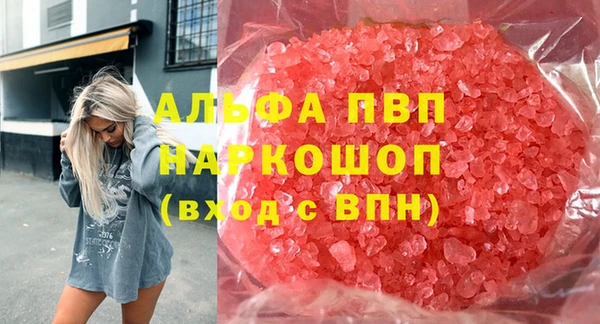 альфа пвп Бородино