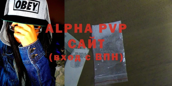 альфа пвп Бородино