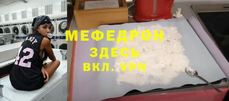 МЕФ mephedrone  магазин продажи наркотиков  Вихоревка 