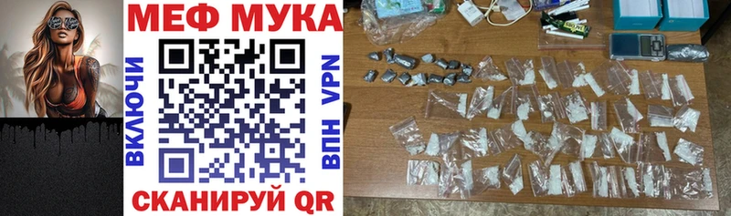 МЯУ-МЯУ кристаллы  Вихоревка 