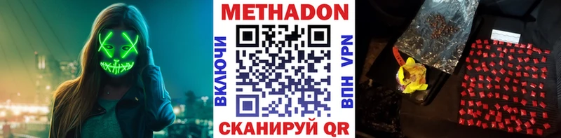 ОМГ ОМГ маркетплейс  Вихоревка  Метадон methadone  хочу  