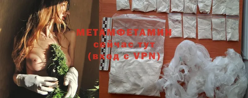 МЕТАМФЕТАМИН Methamphetamine Вихоревка